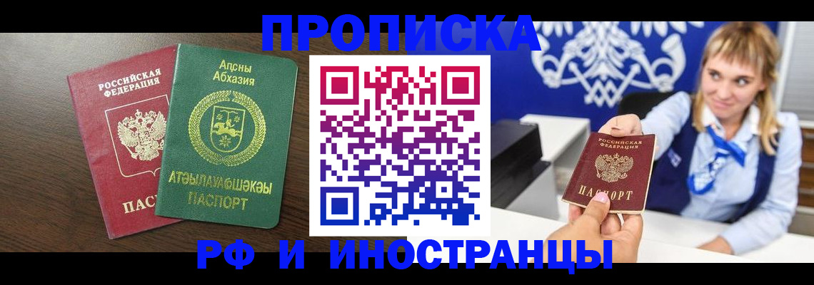 временная регистрация гарантия в Балтийске