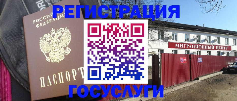 прописка в квартире в Балтийске