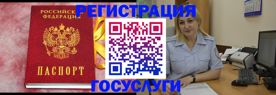 временная регистрация в Балтийске