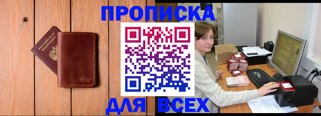 пропишу в квартире в Балтийске