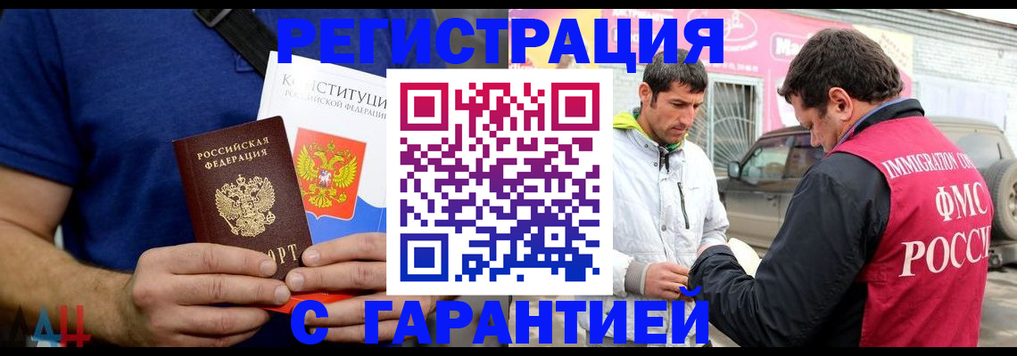 прописка в квартире в Балтийске