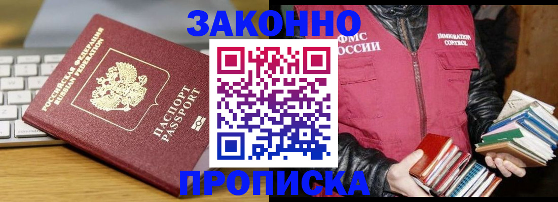 временная регистрация для школы в Балтийске